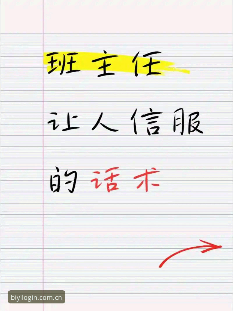 必一体育平台安全性评估：实用技巧与新手必备知识